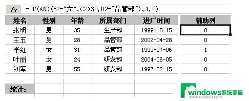 wps如何统计符合条件的记录 wps如何统计符合条件的记录方法
