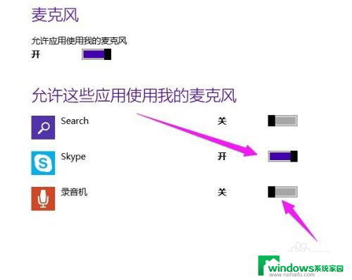 win10电脑如何开启麦克风 Windows10如何设置麦克风和摄像头的默认打开状态