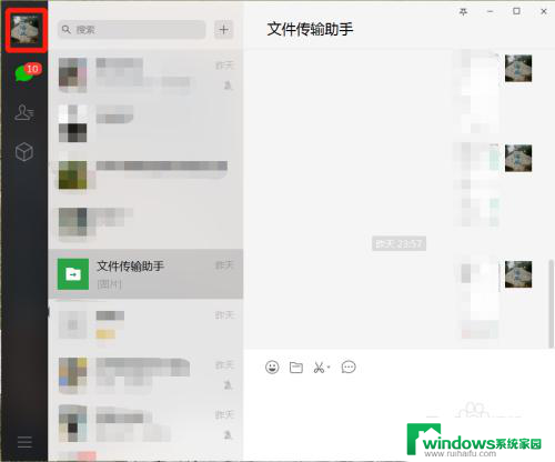 登录电脑版微信手机不提示消息 如何让电脑登陆微信后手机不再弹出消息通知