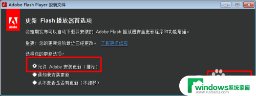 如何升级flash播放器 flash插件怎么升级