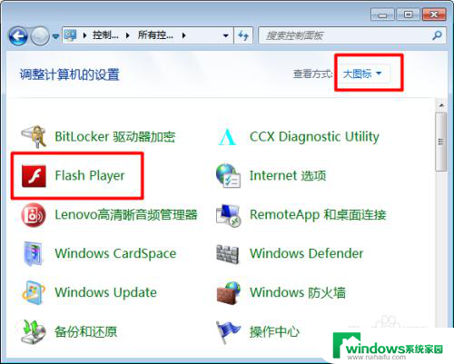 如何升级flash播放器 flash插件怎么升级