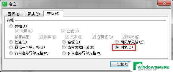 wps如何快速选中表格所有的对象 如何快速选中wps表格中的所有对象