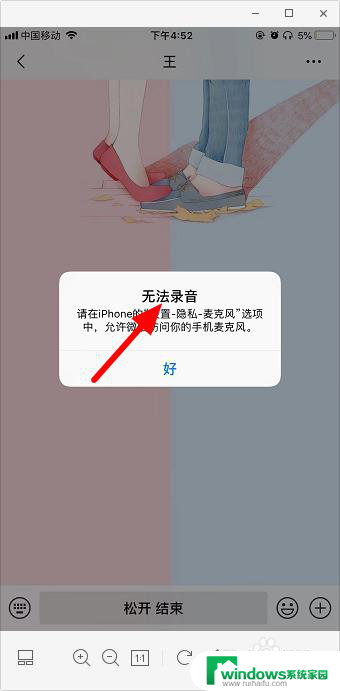 为什么微信不能发语音了 微信语音发送失败怎么办