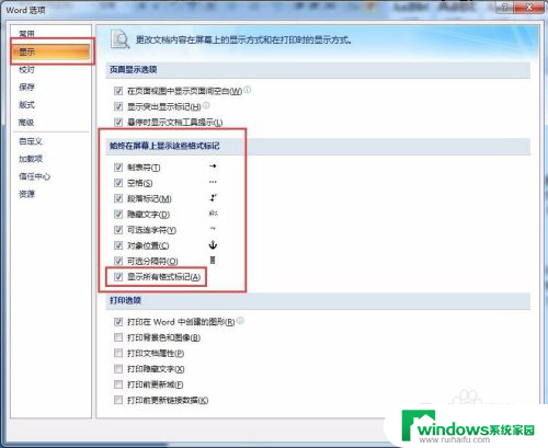 多的空白页怎么删除不了 word删除空白页操作步骤