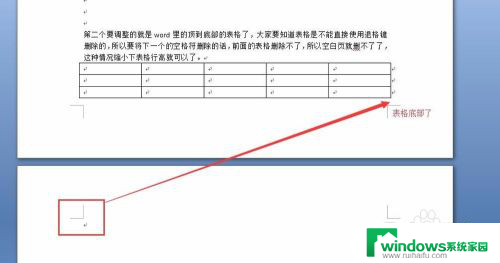 多的空白页怎么删除不了 word删除空白页操作步骤