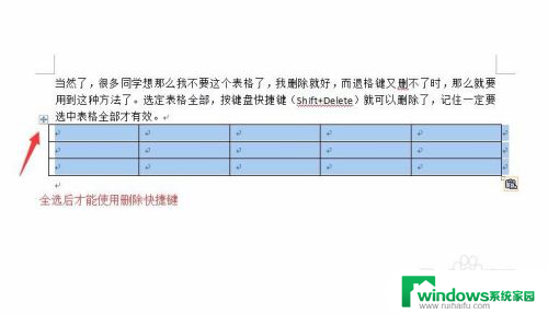 多的空白页怎么删除不了 word删除空白页操作步骤