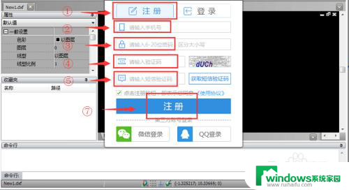 电脑cad怎么打开登录 CAD编辑软件的登录和注册步骤详解