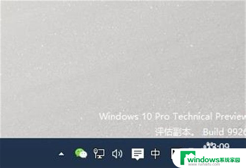 怎样找到隐藏的微信图标 如何在任务栏上显示微信的图标