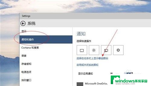 怎样找到隐藏的微信图标 如何在任务栏上显示微信的图标