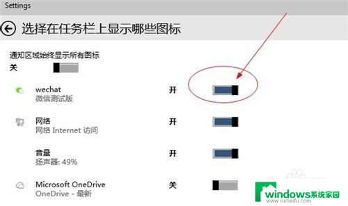 怎样找到隐藏的微信图标 如何在任务栏上显示微信的图标