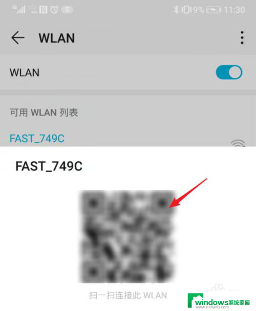 电脑怎么连wifi万能钥匙的wifi WiFi万能钥匙电脑版如何连接WiFi