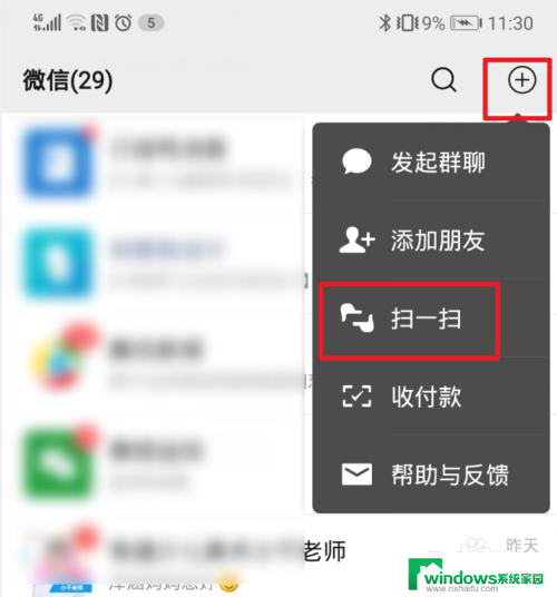 电脑怎么连wifi万能钥匙的wifi WiFi万能钥匙电脑版如何连接WiFi