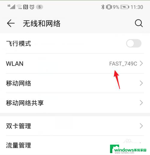 电脑怎么连wifi万能钥匙的wifi WiFi万能钥匙电脑版如何连接WiFi