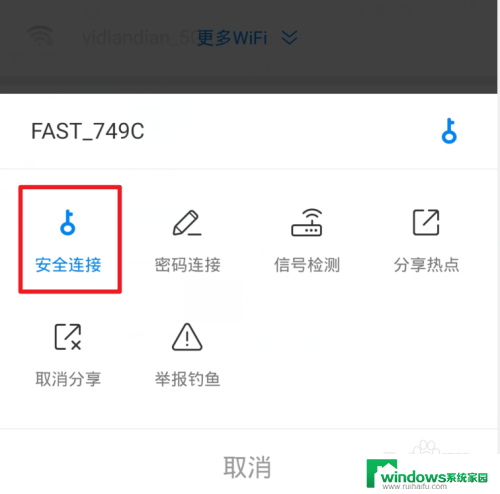 电脑怎么连wifi万能钥匙的wifi WiFi万能钥匙电脑版如何连接WiFi