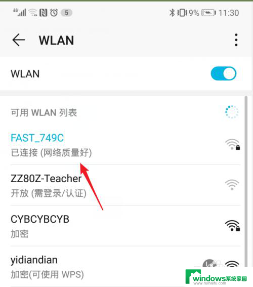 电脑怎么连wifi万能钥匙的wifi WiFi万能钥匙电脑版如何连接WiFi