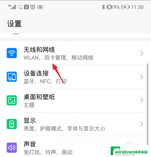 电脑怎么连wifi万能钥匙的wifi WiFi万能钥匙电脑版如何连接WiFi