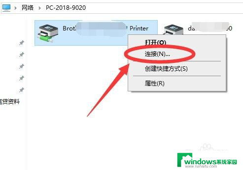 win10局域网共享打印机怎么连接 win10系统如何设置局域网共享打印机