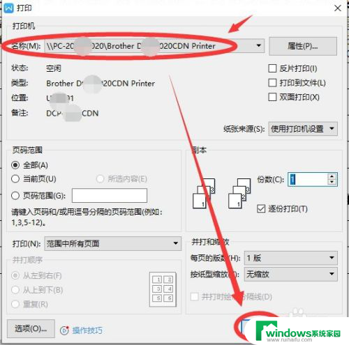 win10局域网共享打印机怎么连接 win10系统如何设置局域网共享打印机