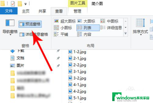 文件夹预览模式怎么取消 电脑文件夹预览功能怎么打开