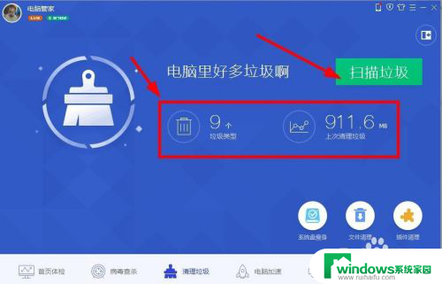 win7硬盘清理 Win7系统磁盘垃圾文件清理步骤