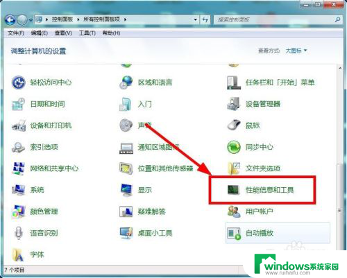 win7硬盘清理 Win7系统磁盘垃圾文件清理步骤