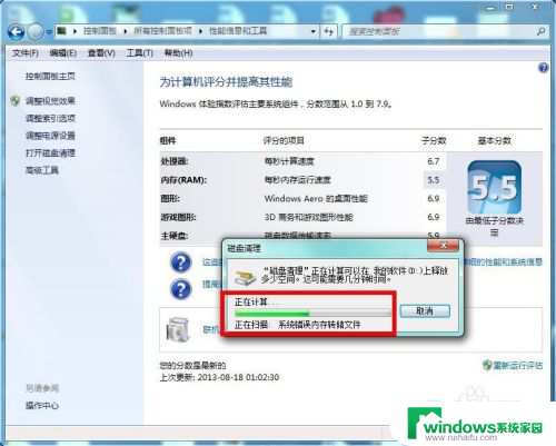 win7硬盘清理 Win7系统磁盘垃圾文件清理步骤