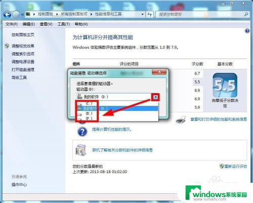 win7硬盘清理 Win7系统磁盘垃圾文件清理步骤