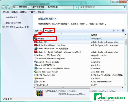 win7硬盘清理 Win7系统磁盘垃圾文件清理步骤