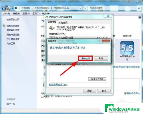 win7硬盘清理 Win7系统磁盘垃圾文件清理步骤