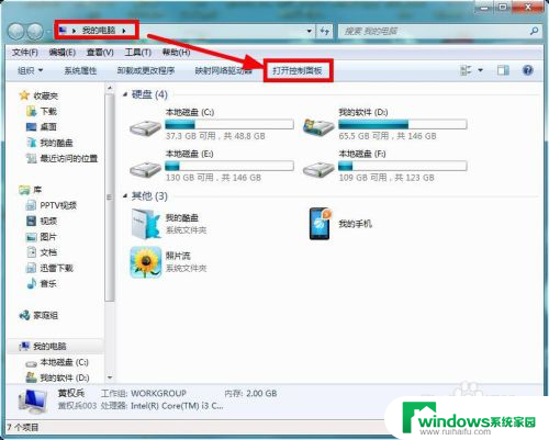 win7硬盘清理 Win7系统磁盘垃圾文件清理步骤