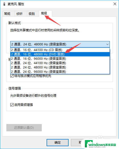 话筒接入电脑有很大电流声 电脑麦克插上电流声很大的解决方案