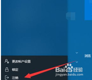 怎么注销电脑的管理员账户 win10如何退出管理员账户