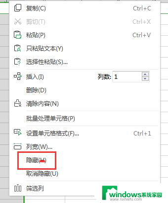 wps表格隐藏 wps表格如何隐藏列