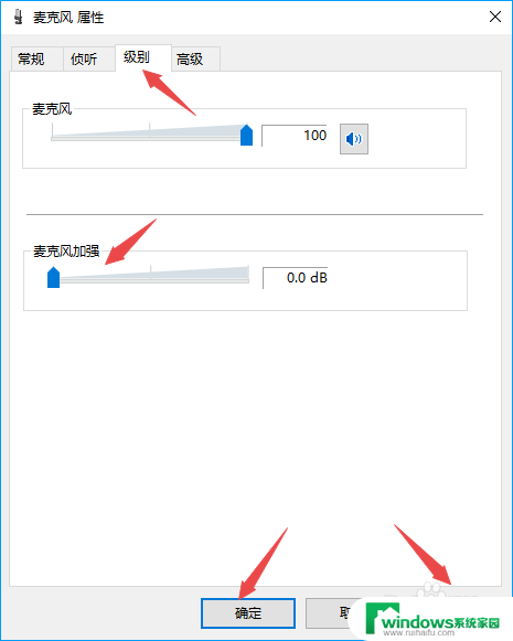 话筒接入电脑有很大电流声 电脑麦克插上电流声很大的解决方案