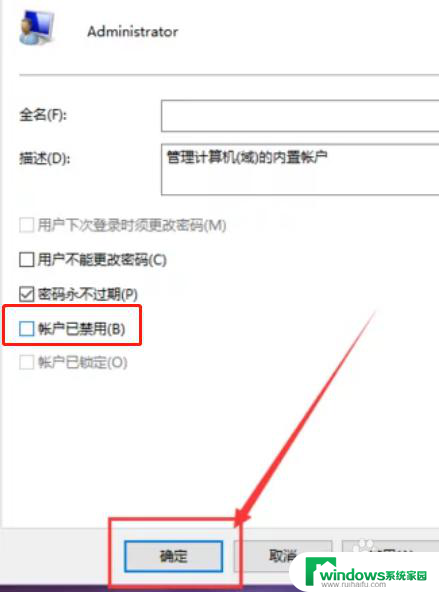 怎么注销电脑的管理员账户 win10如何退出管理员账户