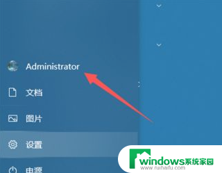 怎么注销电脑的管理员账户 win10如何退出管理员账户