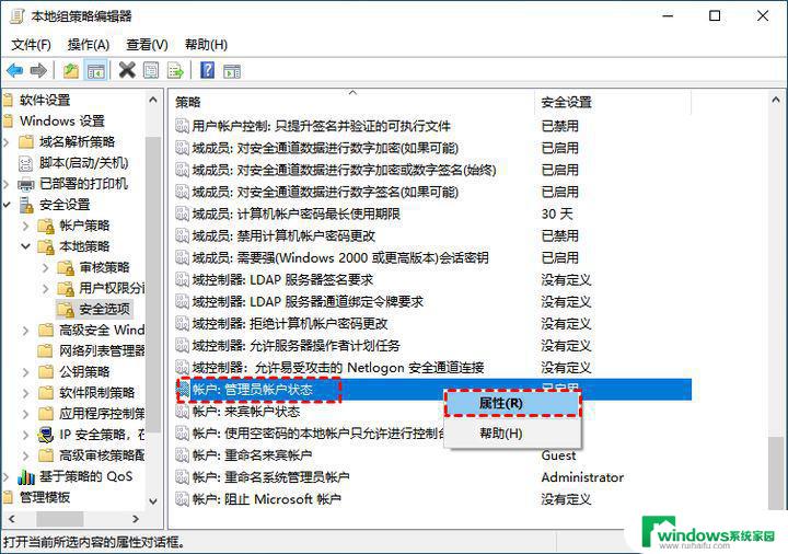 win11解除administrator权限 取消电脑管理员权限的技巧