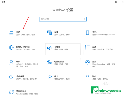 电脑关闭usb口如何关闭供电 win10关机后usb接口不供电设置