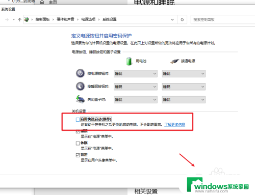 电脑关闭usb口如何关闭供电 win10关机后usb接口不供电设置