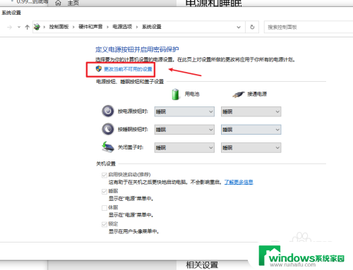 电脑关闭usb口如何关闭供电 win10关机后usb接口不供电设置