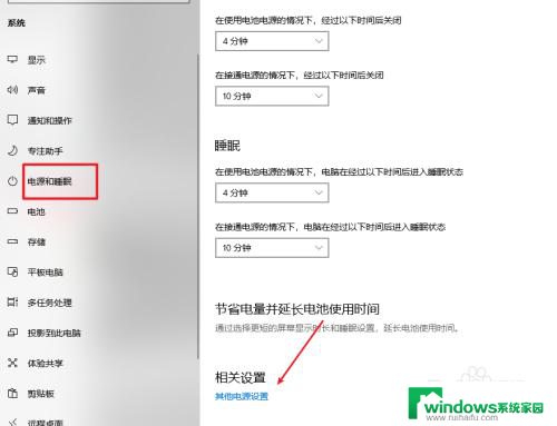 电脑关闭usb口如何关闭供电 win10关机后usb接口不供电设置