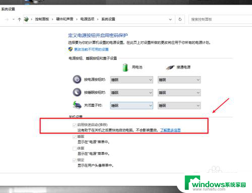 电脑关闭usb口如何关闭供电 win10关机后usb接口不供电设置