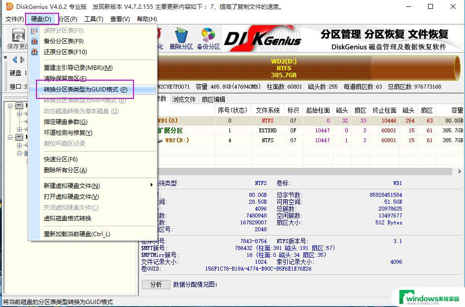 大容量移动硬盘需要分区吗 移动硬盘分区步骤详解