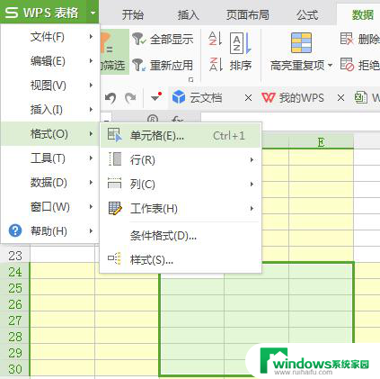 wps如何大批量加框 wps如何快速加框