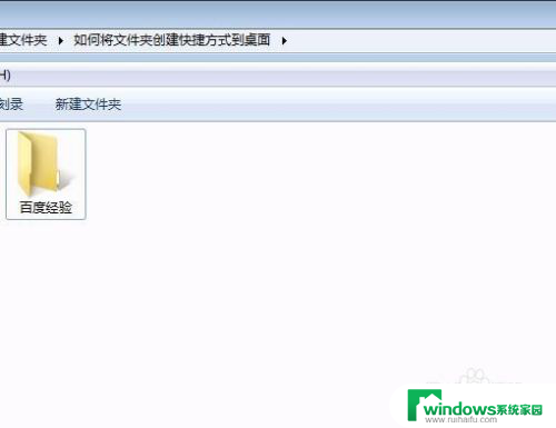 如何将文件夹在桌面创建快捷方式 如何将文件夹创建快捷方式到桌面Windows 10