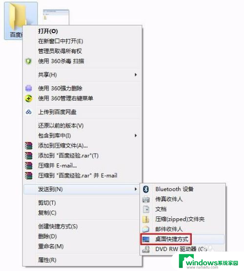 如何将文件夹在桌面创建快捷方式 如何将文件夹创建快捷方式到桌面Windows 10