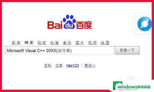 手机为什么打不开软件 使用命令行sxstrace.exe进行应用程序并行配置调试