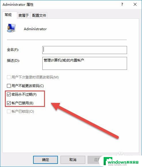 win10切换管理员用户 Win10如何开启Administrator账户