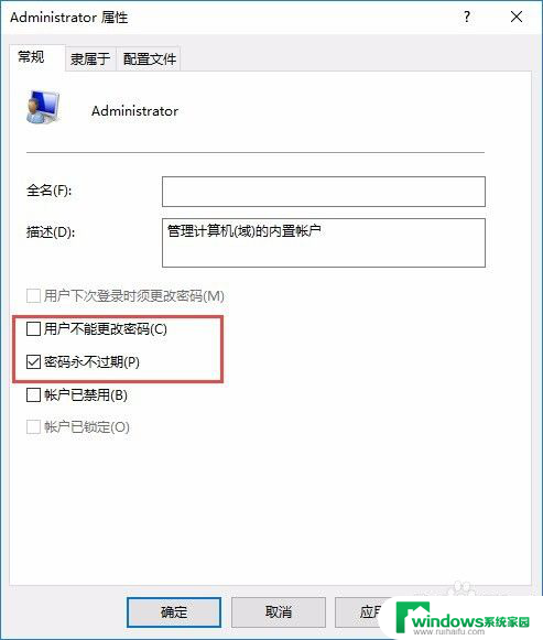 win10切换管理员用户 Win10如何开启Administrator账户