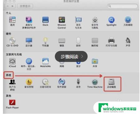 苹果一体机切换windows Mac电脑怎么切换到Windows系统